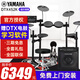 雅馬哈電子鼓DTX432K/452K/402架子鼓兒童考級入門(mén)成人初學(xué)演奏電鼓 DTX452K五鼓四镲+DA30音箱+禮包