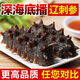 【廠家直銷(xiāo)】底播海參即食深海遼刺參海滲禮盒非大連淡干海參干貨 13-18只/斤 大連刺參 2斤優(yōu)享裝【自然生長(zhǎng)】
