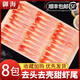 北極甜蝦尾去頭去殼北極蝦30只新鮮日料食材海鮮水產(chǎn)冷凍順豐包郵 甜蝦尾 1包【30條】