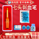 七頭刺血筆全自動(dòng)采血針筆無(wú)痛放血針拔罐用多頭瀉血家用針刺排瘀21g梅花針中醫(yī)刺絡(luò)扎針理療養(yǎng)生三棱針尖 土豪金七頭筆+50支專用針+酒精棉球+穴位圖