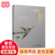 【當(dāng)當(dāng) 正版書(shū)籍】Vintage胸針時(shí)尚百年