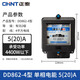 正泰電表 高精度電表 電能表 家用電度表 火表 單相電能表 DD862-4 5(20)A 2級