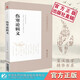 傷寒論輯義（皇漢醫(yī)學(xué)精華書系）日本漢方醫(yī)學(xué)中醫(yī)傷寒雜病論 中國醫(yī)學(xué)書籍 中國醫(yī)藥科技出版社