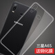 莫迪爾 適用三星a6s手機殼透明三星a9s保護套SM-A9200超薄硅膠全包軟殼G6200防摔男女手機套簡約款保護殼 三星A6s (SM-G6200/SDM660)