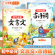 【斗半匠】初中必背文言文和古詩(shī)詞全解一本通人教版同步課本七八九年級(jí)語(yǔ)文閱讀專(zhuān)項(xiàng)練習(xí)初一二三課內(nèi)外譯注及賞析音頻小古文古詩(shī)文完全解讀 【加厚142首】初中必背文言文+古詩(shī)詞 初中通用