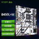 昂達（ONDA）B450L+W（AMD B450/Socket AM4）ARGB神光同步 支持5600/5500/4500/4100 游戲娛樂主板