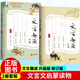 包郵正版 文言趣讀入門 升級版 中學(xué)生教輔 900多則文言小品文 600多個文言知識點(diǎn) 媲美朱文君小古文迅速愛上文言輕松入門學(xué)文言