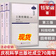 【正版發(fā)貨】工程控制論第三3版上下2冊 錢(qián)學(xué)森宋健 中國科學(xué)技術(shù)經(jīng)典文庫電氣信息專(zhuān)業(yè)自動(dòng)化 科學(xué)出版社 程控制論第三3版上下2冊