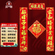 貝晗2025新年春聯(lián)對聯(lián)絨布防曬過(guò)年新春節喬遷新居門(mén)聯(lián)帶背膠新房裝飾 1.1#好日子+家和睦 帶背膠