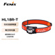 FENIX菲尼克斯頭燈HL18R-T夜釣燈超輕越野跑釣魚趕海聚泛雙光源頭燈