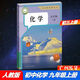 包郵2024秋新版人教版初中化學(xué)9九年級上冊初三上冊課本教材教科書(shū)人民教育版人民教育出版社