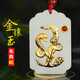 FGWR金鑲玉吊墜十二生肖屬相男女本命年足金鑲和田玉掛件生日節(jié)日禮物 生肖蛇大號45×30加配繩