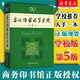 【新華書店正版】古漢語常用字字典第5版第五版 商務(wù)印書館 新版古代漢語詞典/字典王力中小學生學習古漢語字典工具書漢語辭典書籍