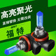 諾煜適用于 福特前大燈燈泡 汽車(chē)高亮鹵素車(chē)燈改裝 新蒙迪歐 17-22款 遠光燈 H9 【原車(chē)光色】超勁光100W 一對裝