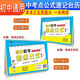 培優(yōu)小狀元初中數(shù)學(xué)考點(diǎn)公式臺歷七八九年級通用重點(diǎn)知識點(diǎn)總結(jié)歸納初一初二初三高頻考點(diǎn)知識速記貼近教材總結(jié)齊全輔助學(xué)習(xí)