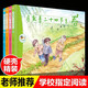 【正版】這就是二十四節(jié)氣春夏秋冬繪本全4冊 彩繪精裝硬殼 小學(xué)五年級老師推薦閱讀 兒童自然節(jié)氣科普 河北科學(xué)技術(shù)出版社 【4冊】這就是二十四節(jié)氣