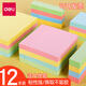 得力彩色告示貼便利貼學(xué)生用創(chuàng)意大中小號標(biāo)簽貼粘性可撕便簽紙 76*76mm留言紙N次貼小本子 【6本裝】600張 /76*51/黃色小款
