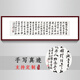 夏洛美家手寫(xiě)字畫(huà)書(shū)法作品帶框裝裱新中式客廳裝飾畫(huà)辦公室掛畫(huà)名人真跡 紅木框65*225cm《沁園春雪》