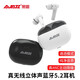 黑爵（AJAZZ）AH310 TWS無(wú)線(xiàn)藍(lán)牙耳機(jī) ANC主動(dòng)降噪 藍(lán)牙5.2 半入耳式游戲運(yùn)動(dòng)耳機(jī) 通用安卓蘋(píng)果手機(jī) 白色