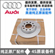 適用于奧迪（AUDI）原廠剎車盤 前后剎車盤剎車碟 制動盤 【純正原廠】前輪剎車盤/一對 奧迪A4L
