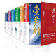 誅仙小說典藏版全集+誅仙前傳蠻荒行全套裝共7冊 典藏升級版蕭鼎誅仙玄幻小說完整版影視原著書籍完整版 肖戰(zhàn)李沁唐藝昕等主演同名電影奇幻武俠誅仙全套磨鐵圖書中國華僑出版社（贈品有限，贈完為止?。。。? title=