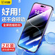 閃魔 適用于蘋(píng)果14/14pro鋼化膜plus iphone14promax軟邊全屏高清抗指紋保護膜 14【軟邊全屏藍光膜】2片+神器 貼壞包賠