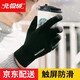 北極絨手套男女冬季毛線手套觸摸屏學(xué)生雙層加絨可愛女孩保暖加厚棉手套 黑色1雙裝 男女通用 大彈力