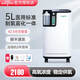 歐格斯5L升制氧機家用醫用級吸氧機氧氣機老人孕婦制氧霧化一體機3升10L 5L醫用帶霧化【輕音標準版】