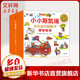 【新華正版包郵】新華正版包郵 小小斯凱瑞 金色童年紙板書 雙語(yǔ)認(rèn)知啟蒙 全套5冊(cè) 中信出版社 中信出版社