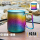 鈦途（TITO TITANIUM）純鈦公道杯戶外露營餐飲具簡約分茶器日式公杯功夫茶具便攜泡茶器 純鈦公道杯-冰花炫彩