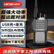 威貝特 WBT-908 對(duì)講機(jī) 專業(yè)大功率遠(yuǎn)距離 商用手持民用對(duì)講手臺(tái)（USB版）