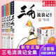 新華書店官方正版 三毛流浪記全集作品5冊(cè) 新生記百趣記從軍記解放記珍藏注音版張樂平一二三四五年級(jí) 課外漫畫書籍繪本連環(huán)畫 少年兒童出版社 三毛流浪記5冊(cè)(彩圖注音)
