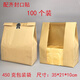 開(kāi)窗淋膜 面包吐司袋直銷(xiāo) 包裝袋食品牛皮紙袋 450g土司袋子100個(gè) 黃棕色 空白無(wú)印刷 黃牛皮 35*21*10cm