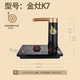 金灶（KAMJOVE）電熱水壺原裝配件底座贈軟水管 金灶K7/K9/H9/H7/G9/G7/HK7底座配件 0.9L 金灶原裝底座K7