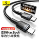 倍思 Type-C數(shù)據(jù)線雙頭PD100W快充電線適用適用蘋果iPhone16/15/MacBook/iPad蘋果筆記本華為小米三星 【100W】雙C鋁殼編織-2米加長灰黑
