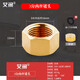 艾潤1分2分 3分 4分 6分外絲堵頭1/2水管管帽DN15內絲管堵悶頭3/8螺帽 3分內絲堵頭（#1-112）