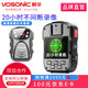 群華（VOSONIC）D5執(zhí)法記錄儀1296P 3400萬像素高清夜視15小時超長不間斷錄像 D5 (256G版)15小時錄像