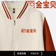 碧連天幼師工作服衛(wèi)衣外套定制棒球服印LOGO字刺繡教培金寶貝美吉姆秋冬 衛(wèi)衣定制-薄款（聯(lián)系客服） M