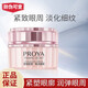 PROYA（珀萊雅）緊致肌密焦點眼霜眼部提拉緊致補水保濕化妝護膚情人節(jié)禮物 緊致肌密焦點眼霜20g