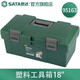 世達（SATA） 塑料工具箱單雙層手提箱家用收納盒95161-95166 雙層塑料工具箱18寸/95163
