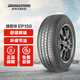 普利司通汽車(chē)輪胎 途虎包安裝 綠歌伴 EP150 245/45R17 95V