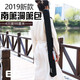 Jinchuanjinchuan金川簫包 4只裝98cm南簫包 洞簫加棉笛簫包 長竹笛簫包袋 四只裝98厘米 簫包 黑色