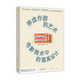 弄虛作假的藝術(shù) 電影美術(shù)中的道具設(shè)計(jì) 安妮·阿特金斯 著 魔鬼在細(xì)節(jié) 細(xì)節(jié)看道具 布達(dá)佩斯大飯店 犬之島 理想國(guó)圖書(shū)旗艦店