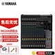 雅馬哈MG系列高品質(zhì)專(zhuān)業(yè)調音臺MG10 MG16 MG20多路多通道控制帶效果器舞臺演出公司會(huì )議編組 MG16X調音臺 16路（帶效果）
