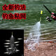 鳳靈王新型霸王捆空鉤釣魚小魚網(wǎng)鯽魚小白條竿拋竿釣魚網(wǎng)爆炸網(wǎng) 3目（適合小白條）兩個裝