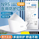 衛(wèi)士立 醫(yī)用n95口罩獨立包裝防病毒飛沫一次性白色3d立體防護口罩外科 白色-N95 柳葉型（130支 獨立裝）
