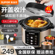 蘇泊爾（SUPOR）電壓力鍋高壓鍋家用一鍋雙膽電飯鍋飯煲智能預約高壓煮飯煲湯鍋 一鍵排氣 開(kāi)蓋收汁 可供3-6人 4L 900W