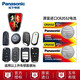 松下（Panasonic） 榮威汽車(chē)鑰匙電池rx3 360 RX5PLUS 750 e950 i6車(chē)載遙控鑰匙紐扣電子CR2032