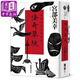 預售 怪奇草紙 三島屋奇異百物語(yǔ)伍 港臺原版 宮部美幸 獨步文化 日本懸疑推理小說(shuō) あやかし草紙