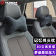 華飾 汽車(chē)頭枕頸枕腰靠太空記憶棉車(chē)載頭枕人體工學(xué)護頸脖絨面頭枕